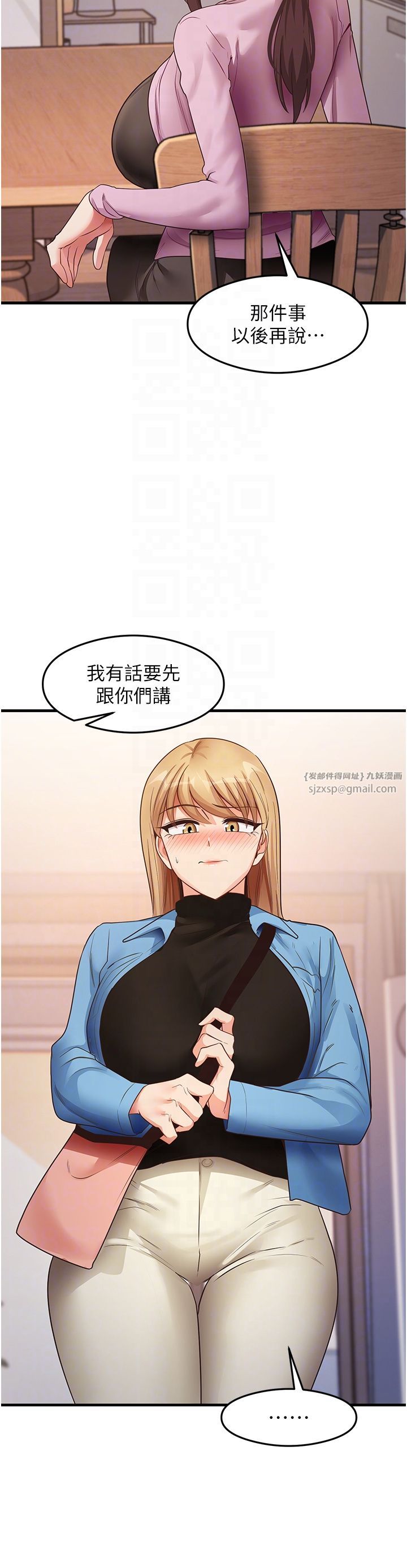 尻试之神学习法第27話-做回崇高專屬淫師