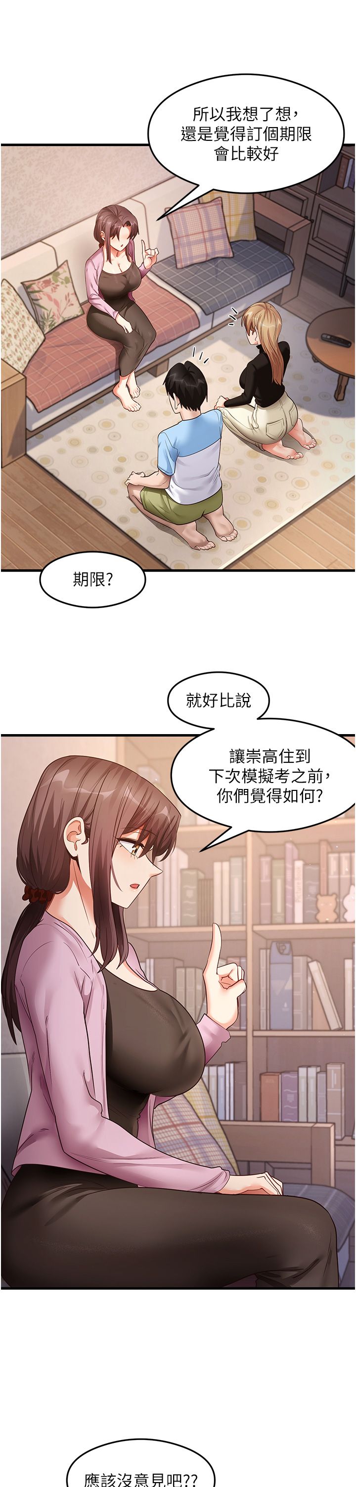 尻试之神学习法第27話-做回崇高專屬淫師