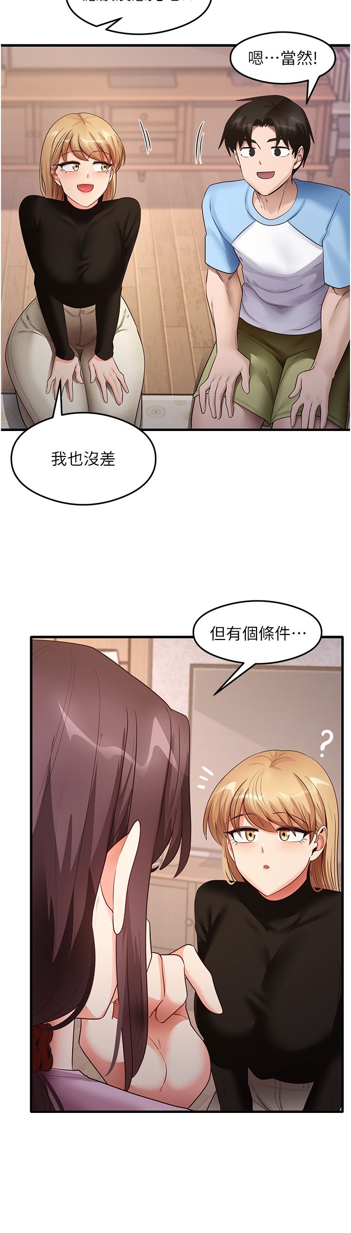 尻试之神学习法第27話-做回崇高專屬淫師