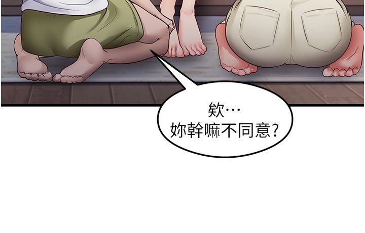 尻试之神学习法第27話-做回崇高專屬淫師