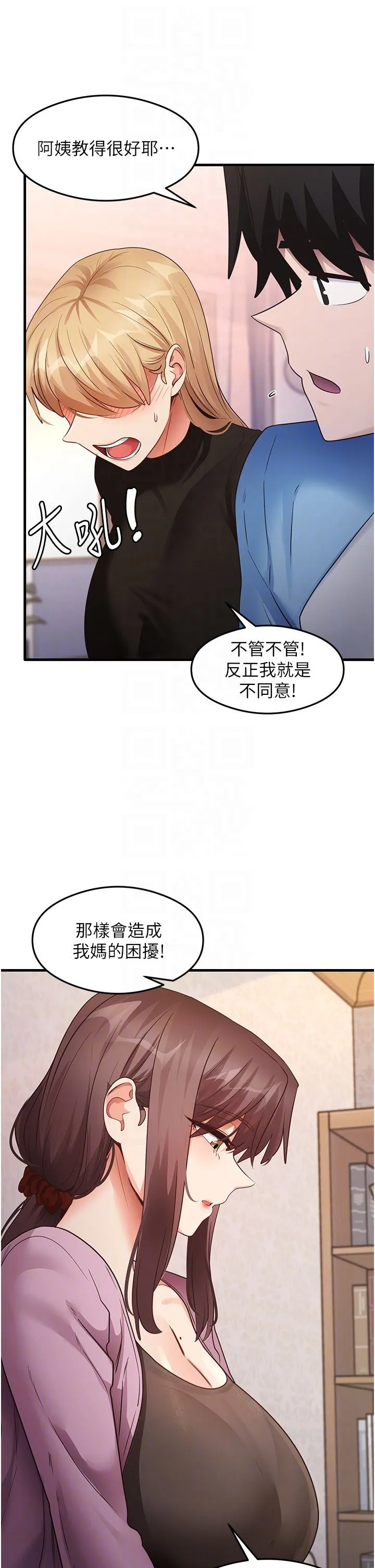 尻試之神學習法第27話-做回崇高專屬淫師