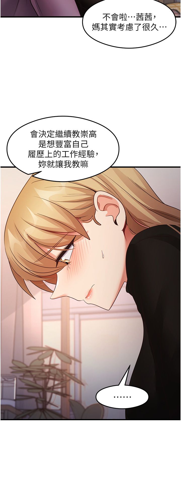 尻试之神学习法第27話-做回崇高專屬淫師