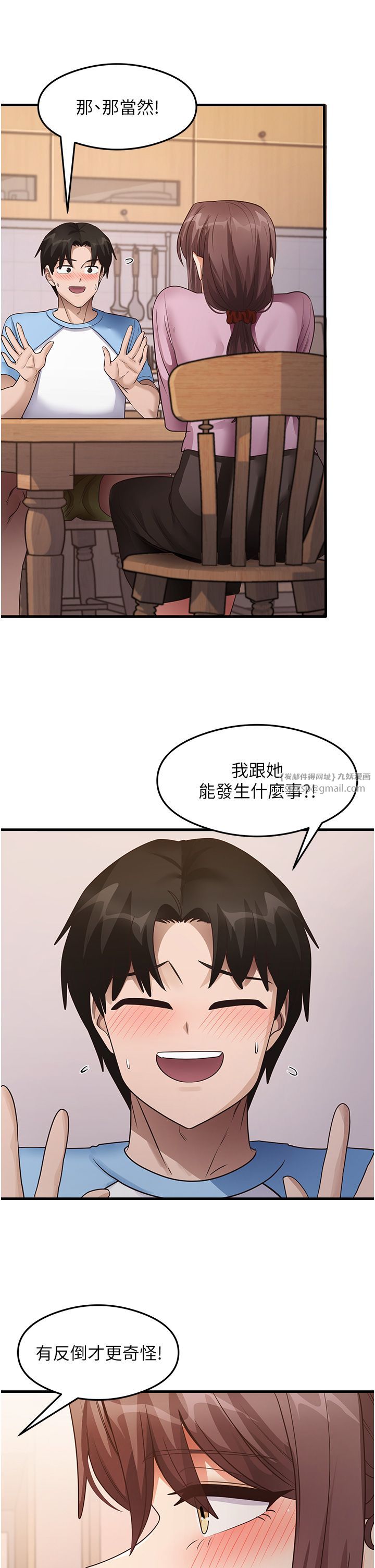 尻试之神学习法第27話-做回崇高專屬淫師