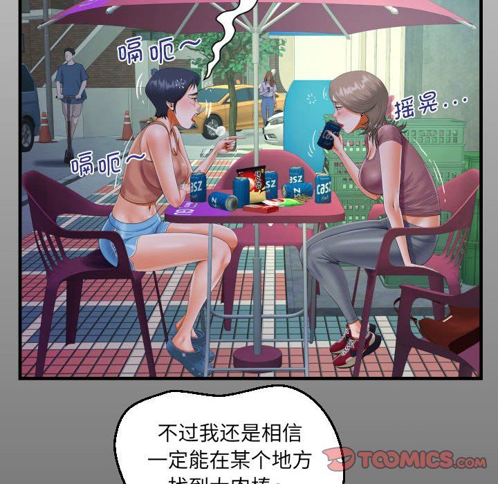 阿姨第130話