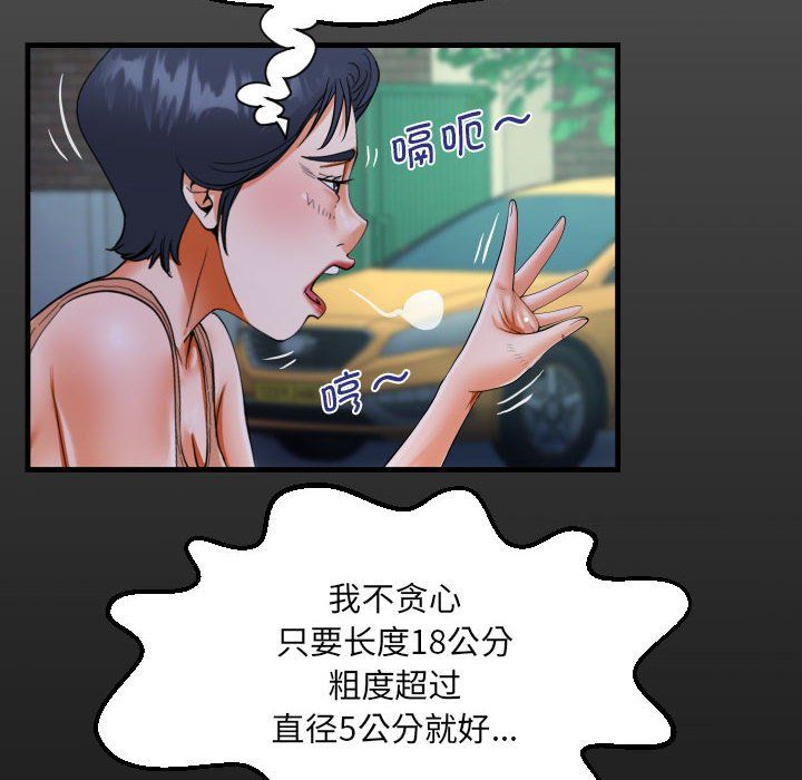 阿姨第130話