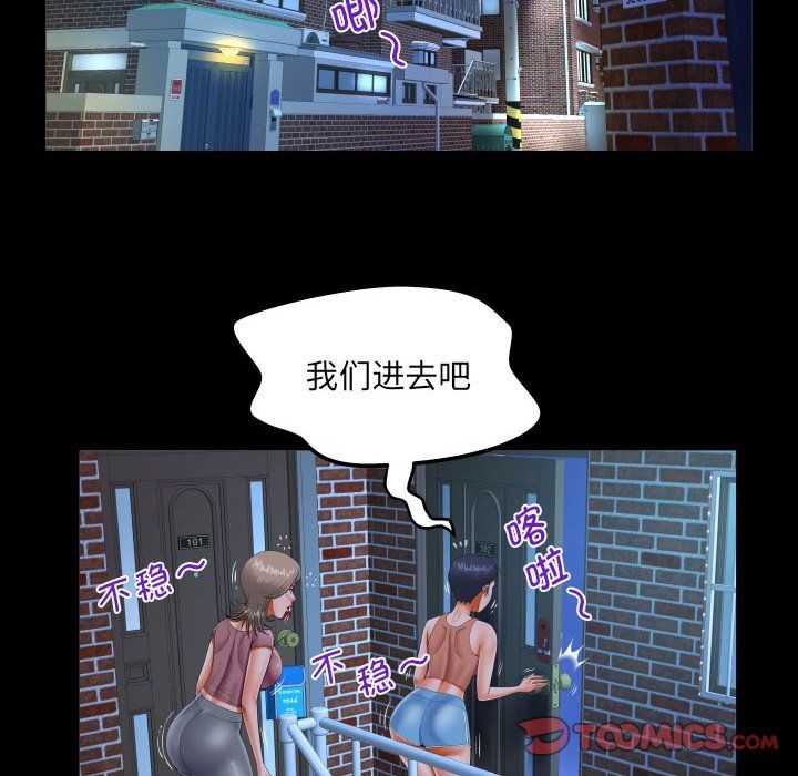阿姨第130話