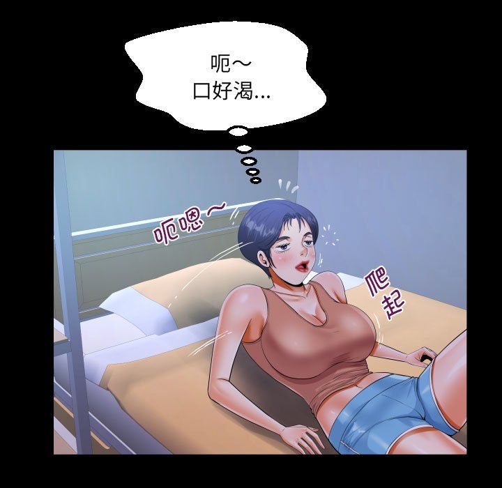 阿姨第130話