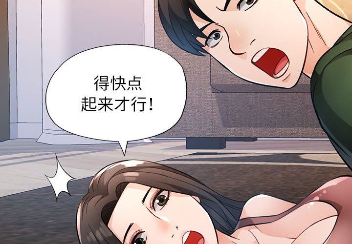脱轨关系第19話