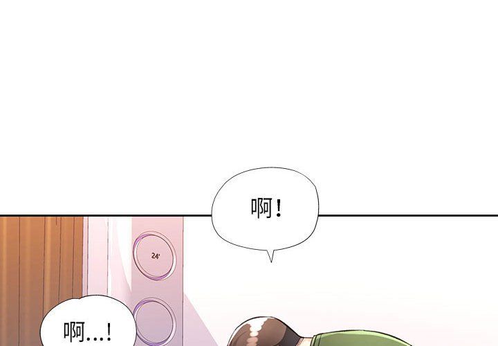 脱轨关系第19話
