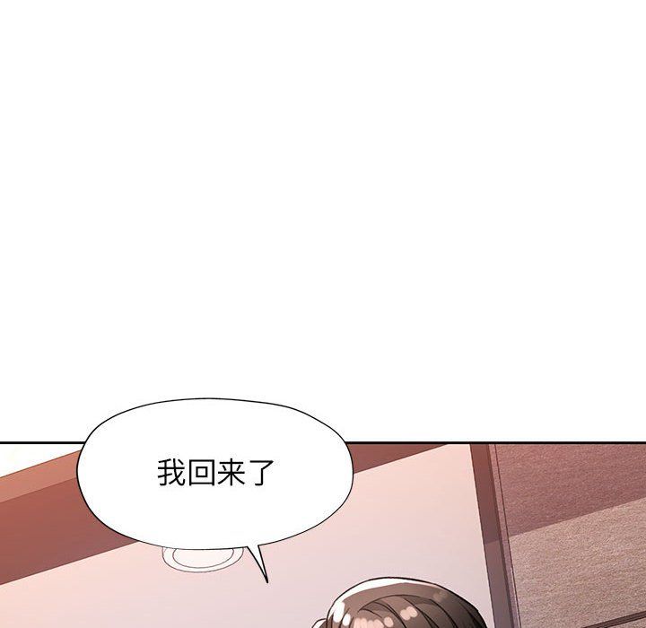 脱轨关系第19話