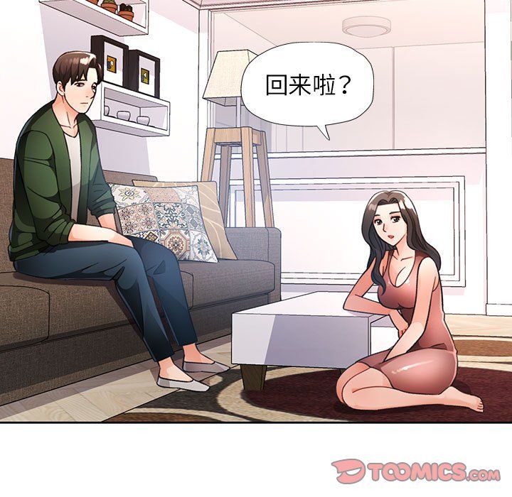 脱轨关系第19話
