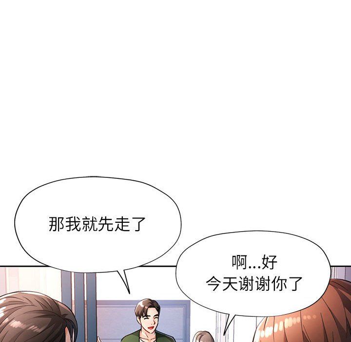 脱轨关系第19話