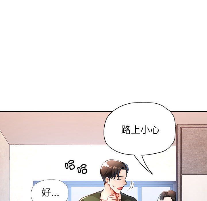脱轨关系第19話