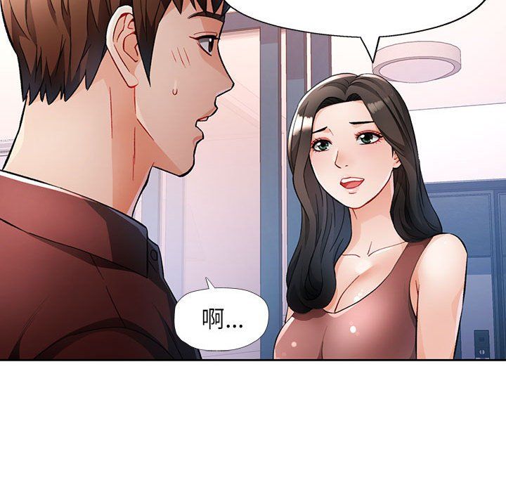 脱轨关系第19話