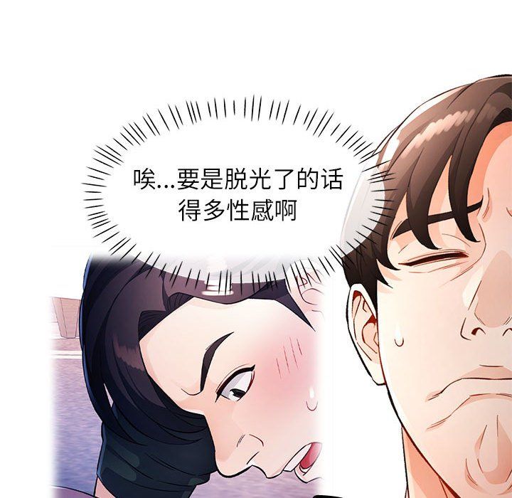 脱轨关系第19話