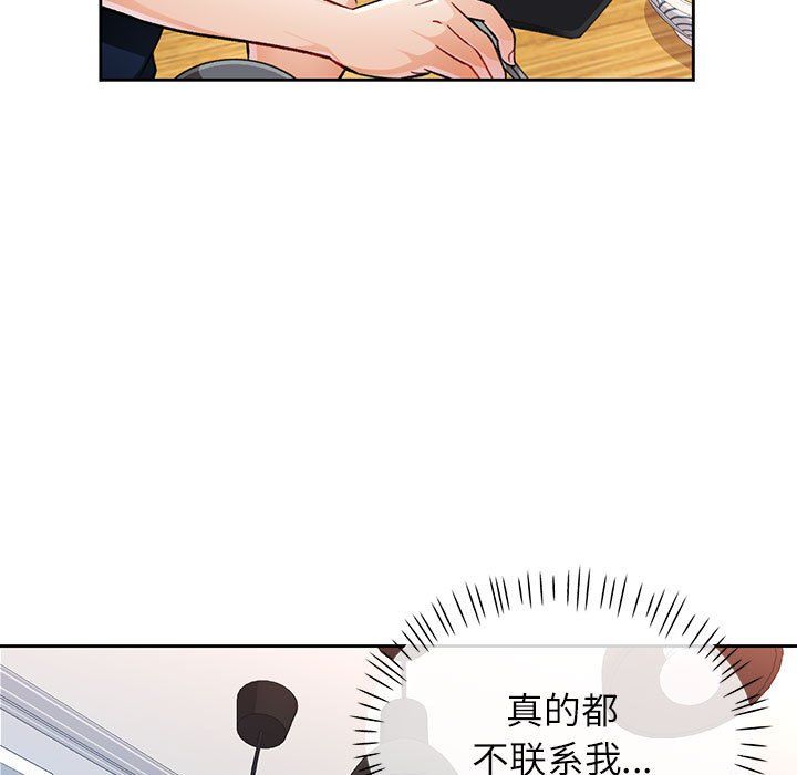 脱轨关系第19話