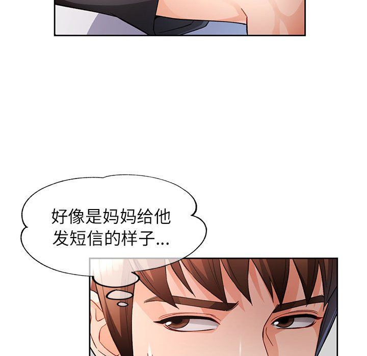 脱轨关系第19話