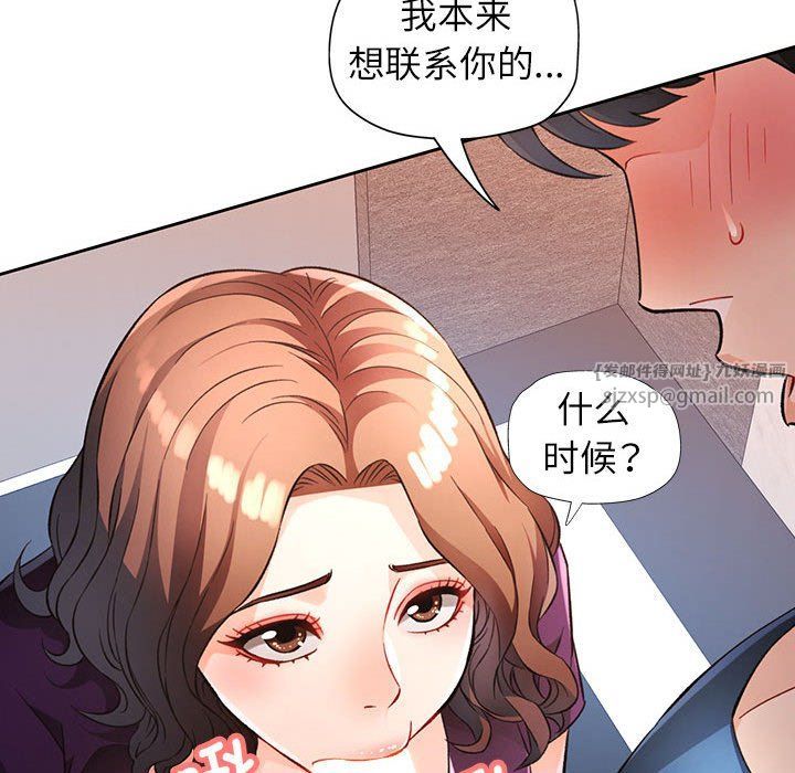 脱轨关系第19話