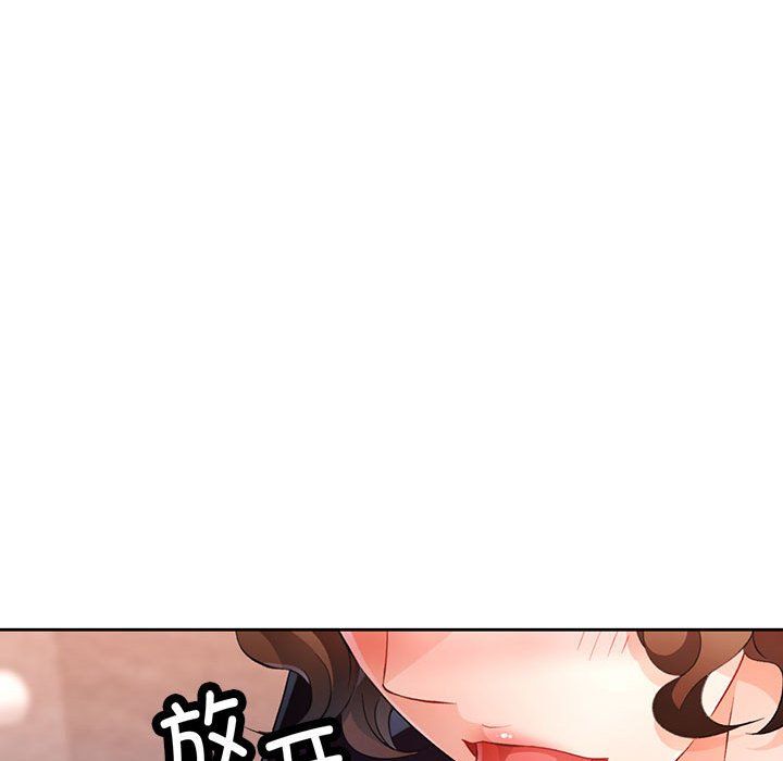 脱轨关系第19話