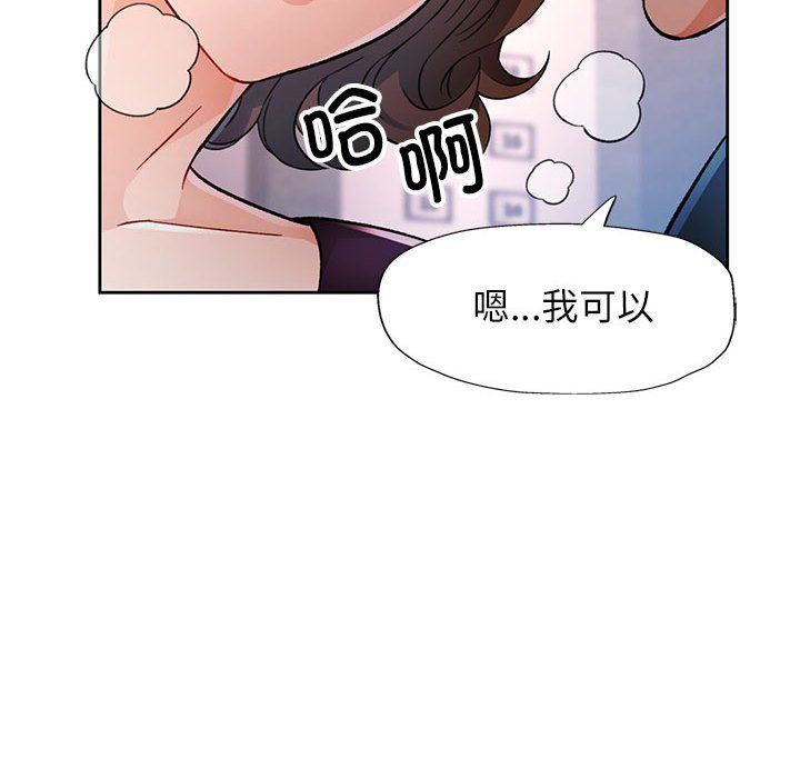 脱轨关系第19話