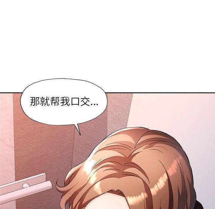 脱轨关系第19話