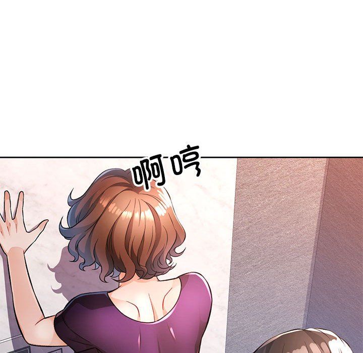 脱轨关系第19話