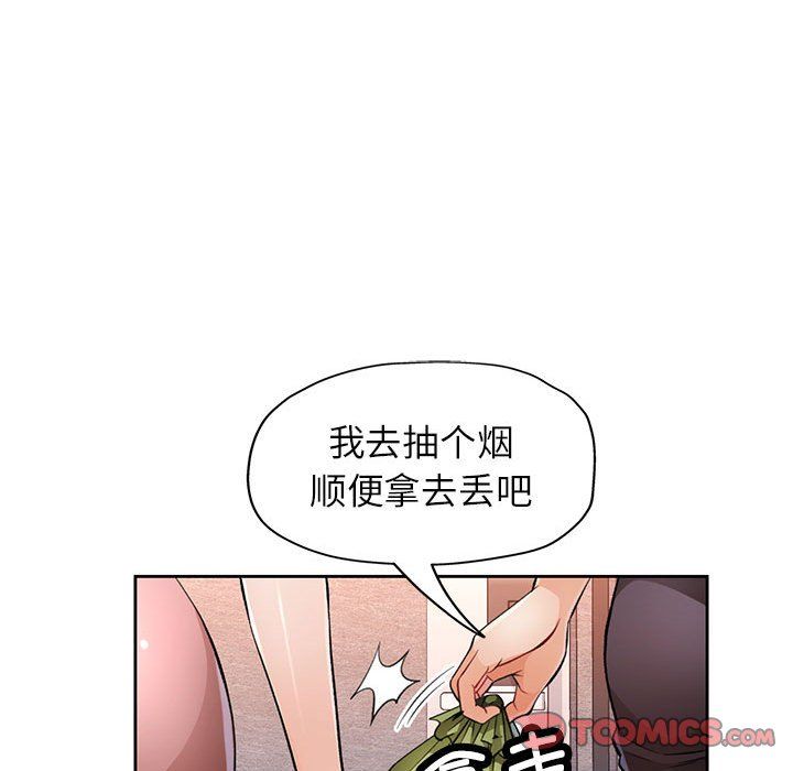 脱轨关系第19話