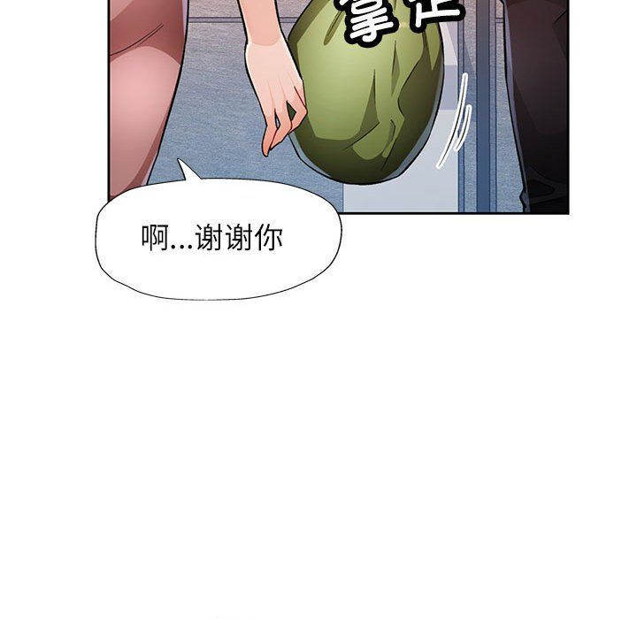 脱轨关系第19話
