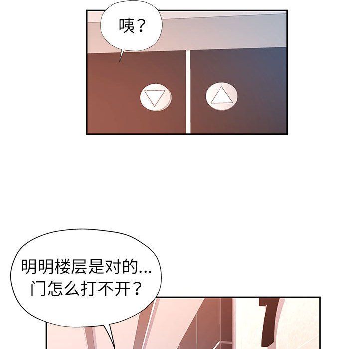 脱轨关系第19話