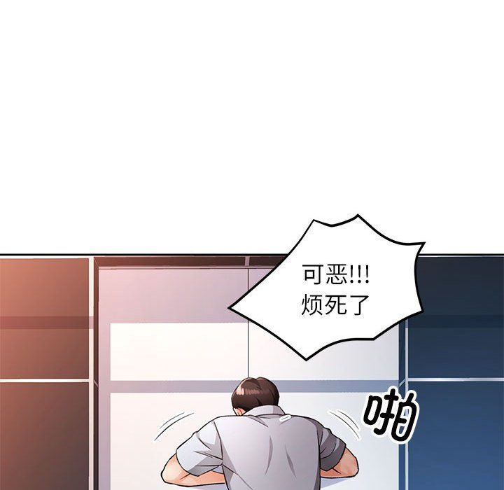 脱轨关系第19話