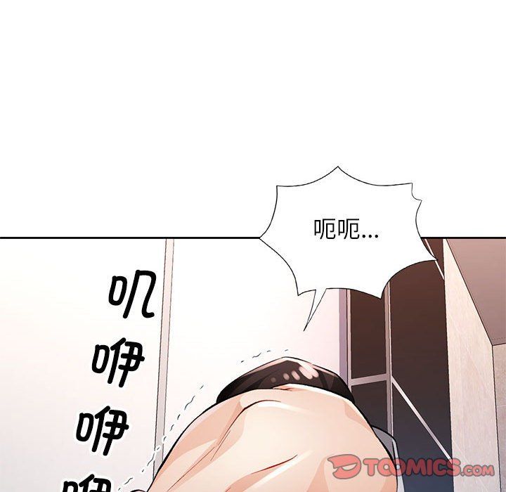 脱轨关系第19話