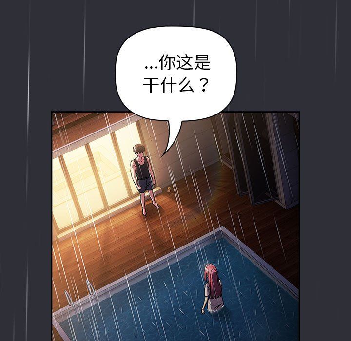 分组换换爱第124話