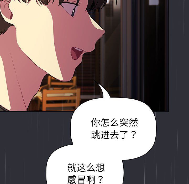 分组换换爱第124話
