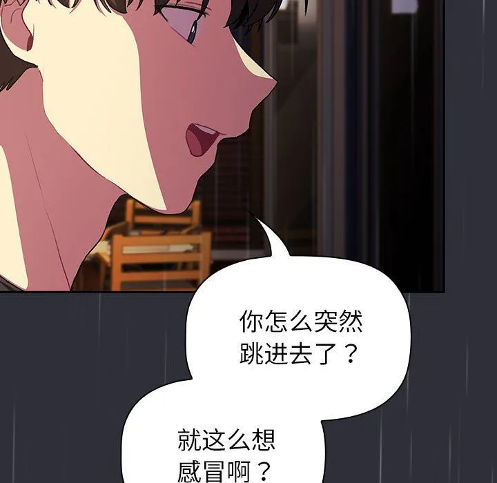 分組換換愛第124話