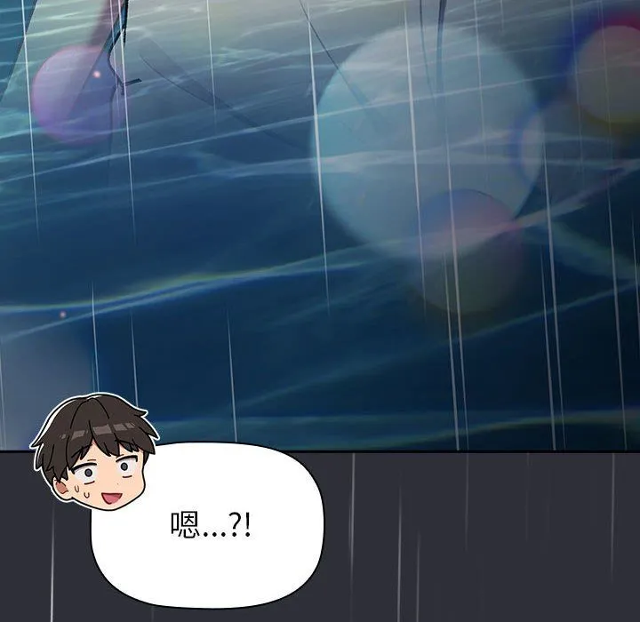 分組換換愛第124話