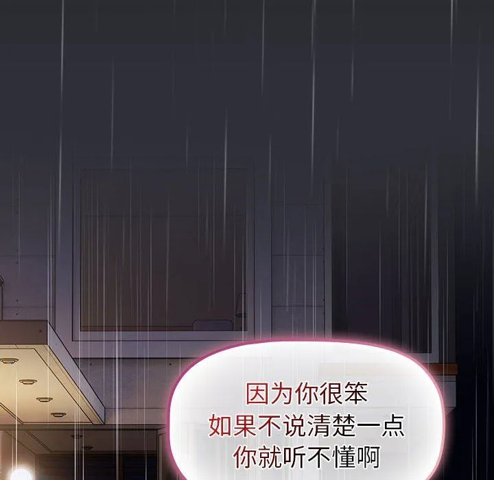 分組換換愛第124話