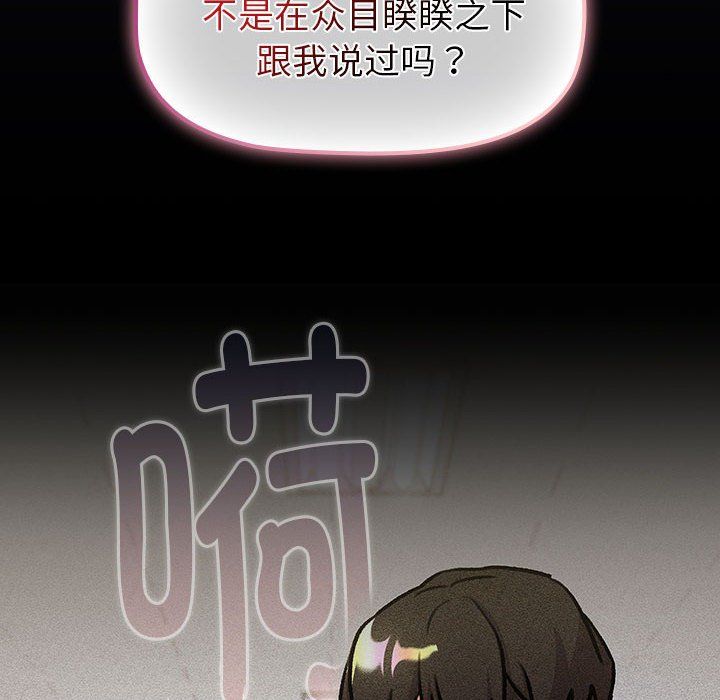分组换换爱第124話