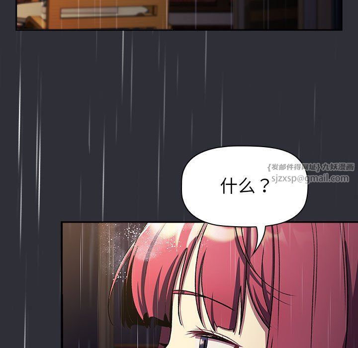 分组换换爱第124話