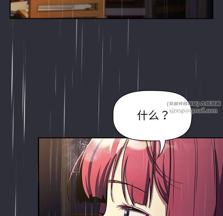 分組換換愛第124話