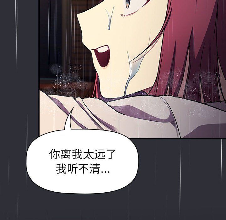 分组换换爱第124話