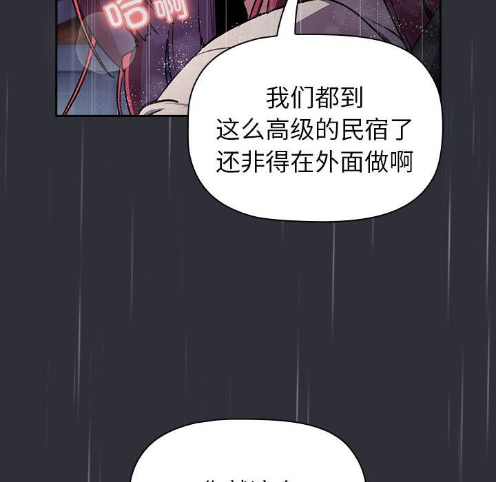 分組換換愛第124話