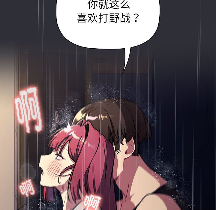 分组换换爱第124話