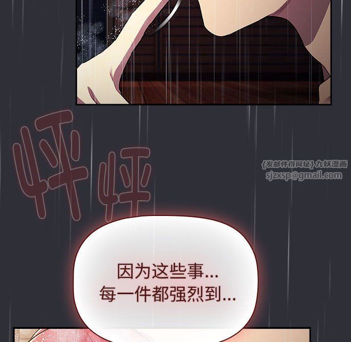 分组换换爱第124話