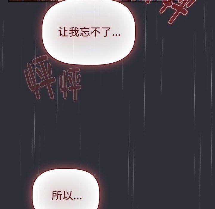 分组换换爱第124話