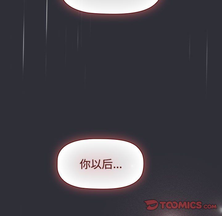 分组换换爱第124話
