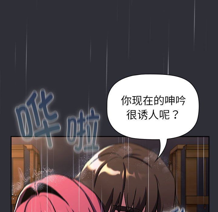 分组换换爱第124話