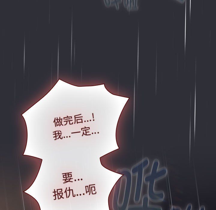 分组换换爱第124話