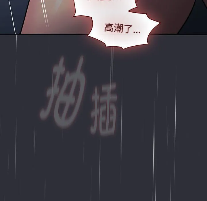 分組換換愛第124話