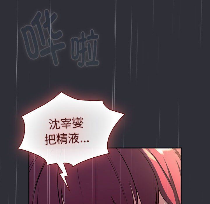 分组换换爱第124話