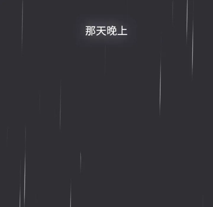 分組換換愛第124話